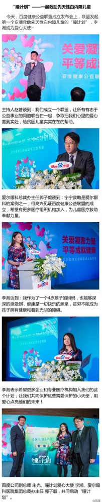 视频: 1119百度健康公益联盟救助宁宁的故事