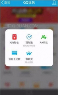 如何计算微粒贷贷款利息？