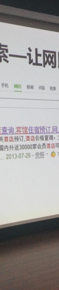 360搜索一周年发布“第三代搜索技术”，正式推出【我的搜索】 ... ...
