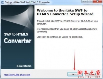 iLike SWF to HTML5 Converter(SWF转HTML5工具) V4.2.0.0 官方安装版
