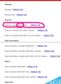 ipad air刷机强制升级8.2时出现错误3004该怎办？