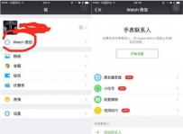 Apple Watch微信怎么发语音玩朋友圈