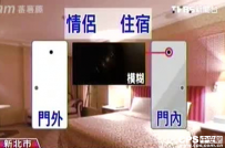 情侣酒店猫眼竟被反装云视通智能猫眼为您排忧