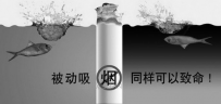 二手烟的危害