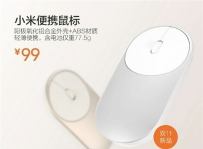 小米便携鼠标：铝合金外壳