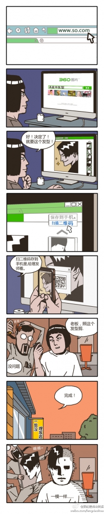 从360搜索图片一秒到手机，说好的360度无死角呢？