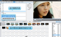 爱剪辑如何给视频添加画面风格