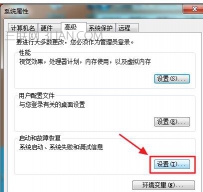 双系统如何切换