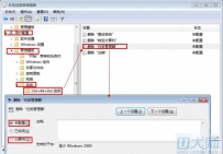 Win7无法打开任务管理器怎么办？