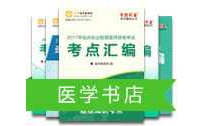 医药行业业务技能 药学工作者技术业务总结