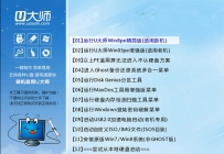 明基品牌台式电脑一键u盘启动bios设置教程