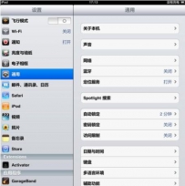 iPad蓝牙耳机搜索不到