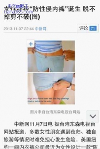 如果上厕所着急，自己也解不开咋办