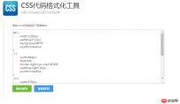 推荐几款格式化工具以及代码转换工具
