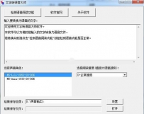 语音识别软件哪个好？8款语音识别软件下载推荐