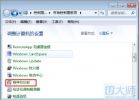 如何恢复win7开始菜单中消失的搜索框？