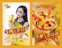 手握V型比萨 新颖时尚风靡快餐圈创意源自生活