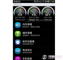 怎么清除手机系统内存