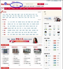 百度最新生活产品“百度身边”曝光 已在内测