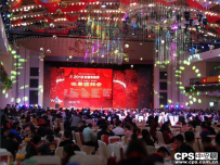 2018全国安防界迎春团拜会在深圳隆重召开