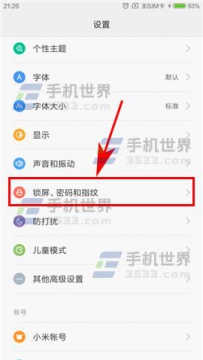 小米6已添加指纹如何删除