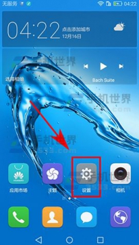华为畅享7Plus如何开启VoLTE