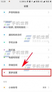 小米5S如何关闭键盘灯