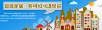 谷歌收Nest冷解读：智能家居春天还太远