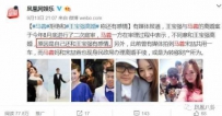 娱乐圈最新动态 宋幢蛔#薛之谦“渣男门”最新动态