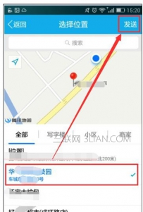 qq怎么发送位置