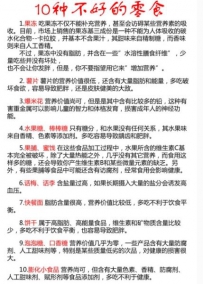 网传“好坏零食一览表” 专家：很靠谱