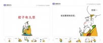 搜狗百科携手蔡志忠独家推出漫画百科