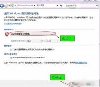 电脑自动更新,教您怎么关闭电脑自动更新