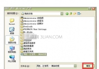 电脑关机声音怎么设置