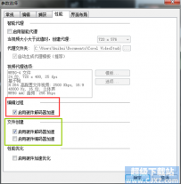 会声会影怎么加速硬件？