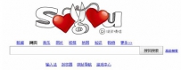 搜狗搜索大玩“消灭情侣” 光棍节掀起别样风景