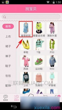 怎样用微信支付买东西