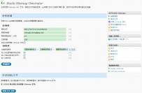 WordPress插件发布：Baidu Sitemap Generator