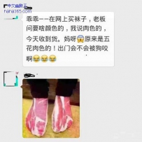 你妹的，原来肉色就是五花肉