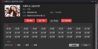 搜狐影音如何开始预加载?