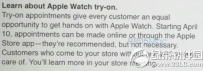 apple watch试戴预约时间开放