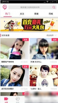 直播平台哪个福利好？六款福利好的直播平台推荐