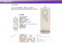 韩国《来自星星的你》宝石U盘入驻中国
