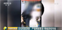出手了！花椒斗鱼等30家网络表演平台被检查