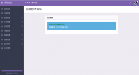 彩虹代刷6.7.5免授权无后版本（同步更新）daishua_install_6.7.5