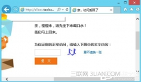 淘宝访问受限怎么回事