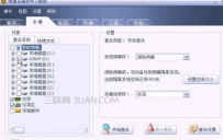 系统停留在启动画面无法进入操作系统