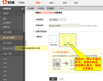 宝贝详情页面如何切换成通栏布局