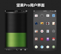 坚果Pro系统怎么样?锤子坚果Pro的Smartisan OS系统体验评测