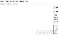 优酷视频白屏怎么办